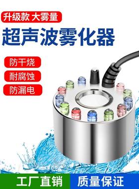 造雾器鱼缸雾化喷雾假山盆景水池茶几起雾器雾化头造雾景观加湿器