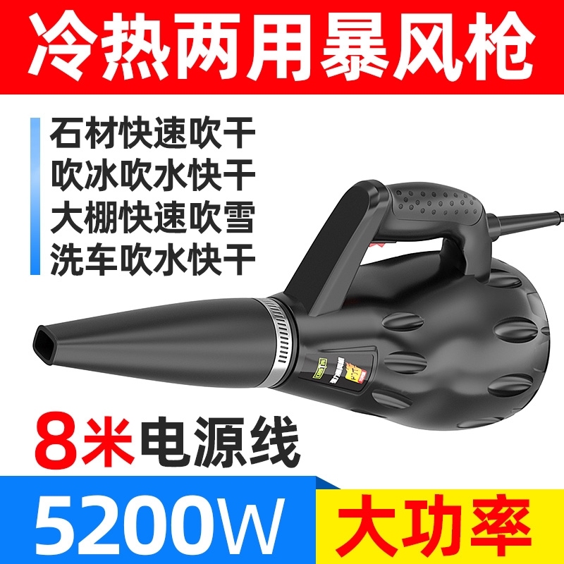 冷热两用暴风枪石材专工