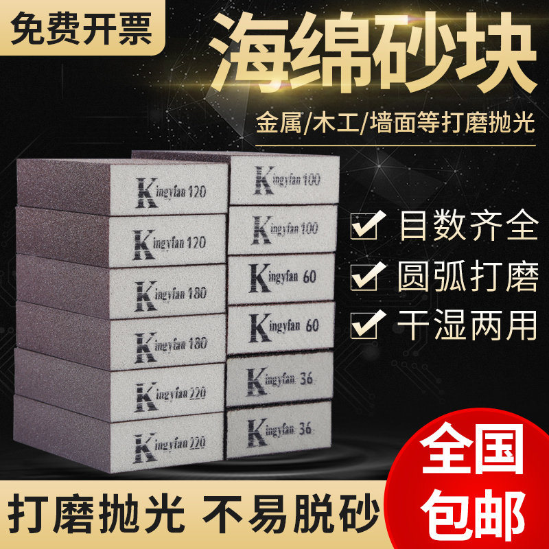海绵砂纸砂块墙面腻子打磨沙块木工家具抛光打磨神器美缝海棉砂块