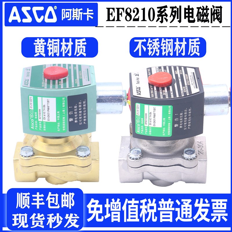 气动电磁阀EF8210G037 EF8210G036 EF8210G038 8210G087 8210G088