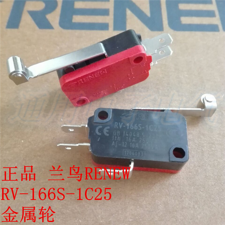 兰鸟小型基本开关行程微