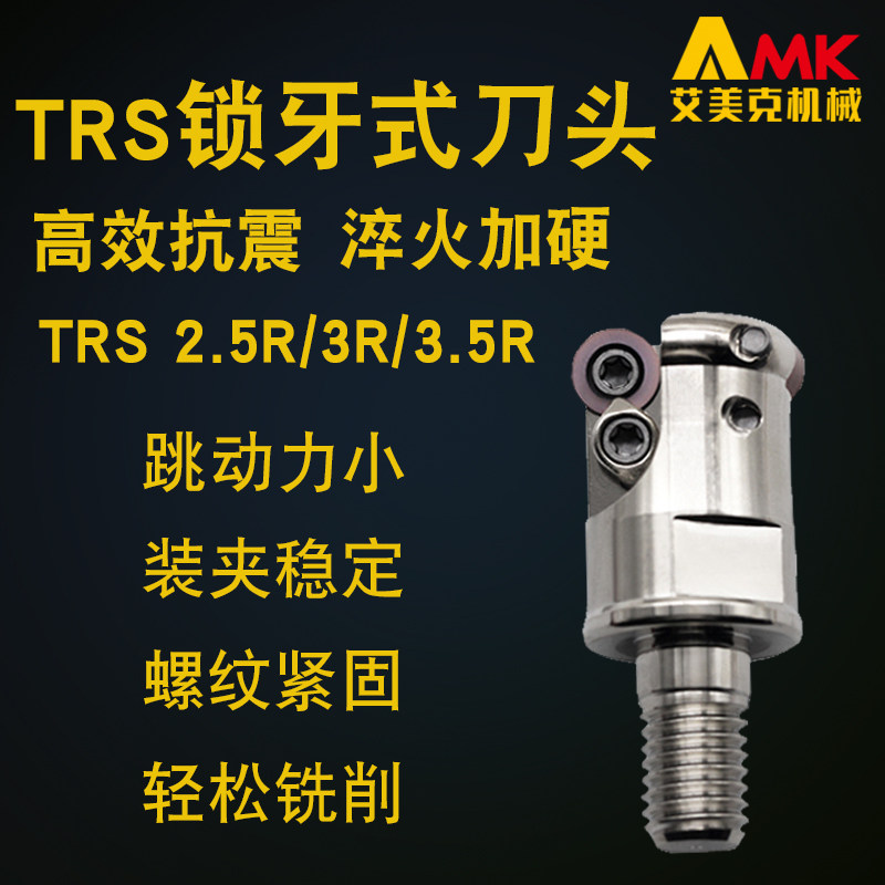 钨钢抗震锁牙式铣刀头2.5R/3R/3.5R-TRS螺纹刀头精铣圆刃立铣刀头,标准件/零部件/工业耗材,输送带/传送带,淘宝优惠券,粉丝福利购,淘宝优惠卷