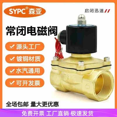 常闭电磁阀水控制气分寸