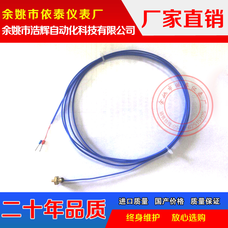 螺钉热电偶型温度探头纹