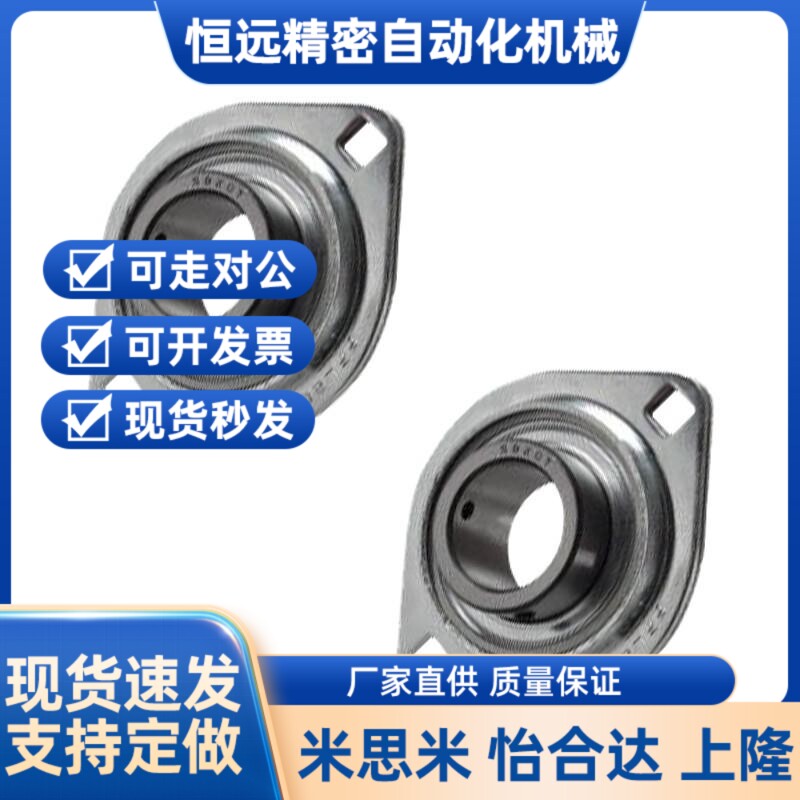 怡合达带座轴承菱形外球