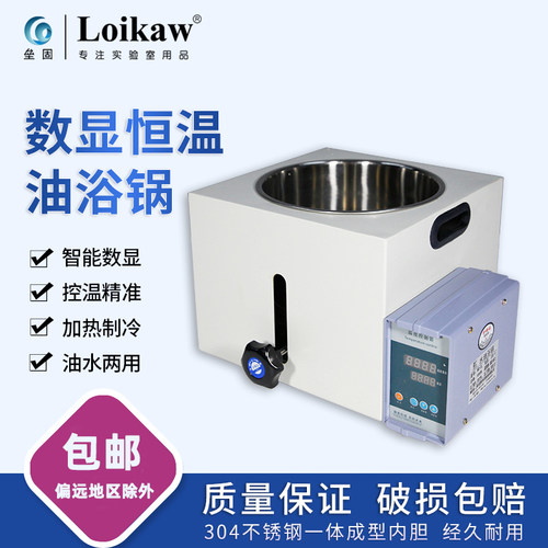 HH-W0-2L数显电热恒温油浴水浴锅带升降W0-5L 智能数显升降wo-10L