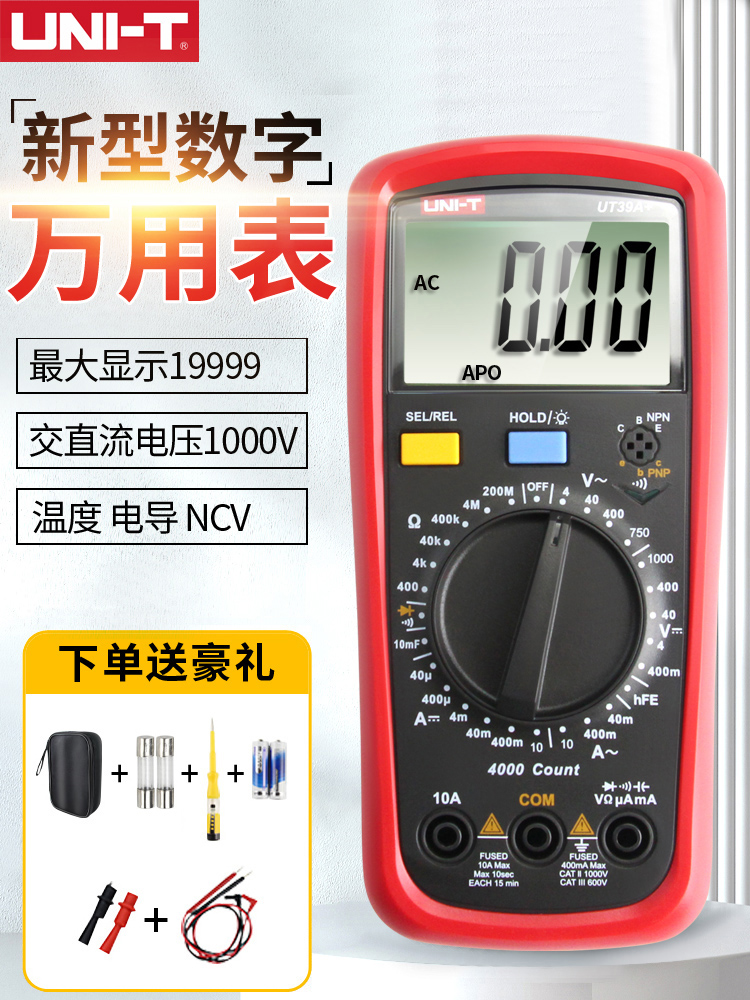 优利德万用表数字高精度