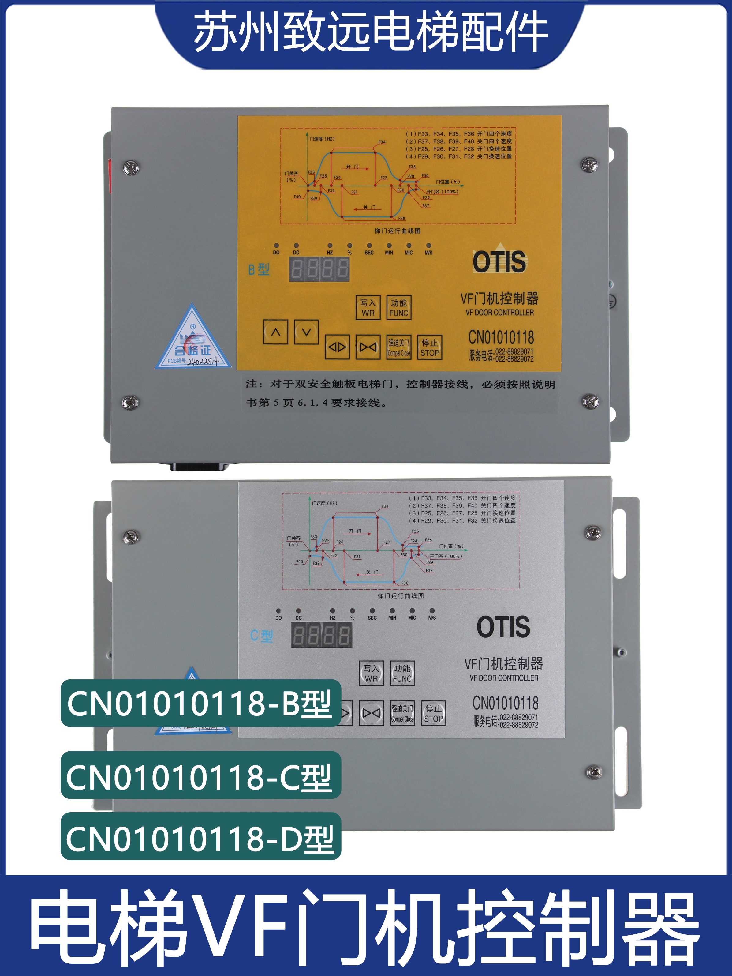 电梯VF门机控制器盒适用OTIS奥的斯CN01010118变频器B型C型D型
