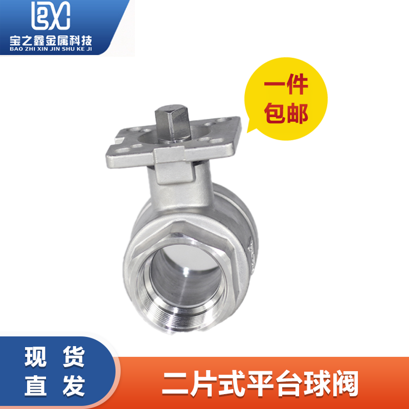 304不锈钢球阀二片式高平台内螺纹内牙气动高台水开关阀门DN25 50,搬运/仓储/物流设备,其他起重搬运设备,淘宝优惠券,粉丝福利购,淘宝优惠卷