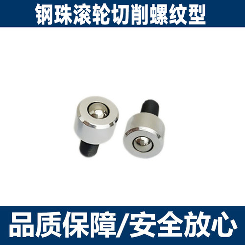 钢珠滚轮万向球六角螺栓