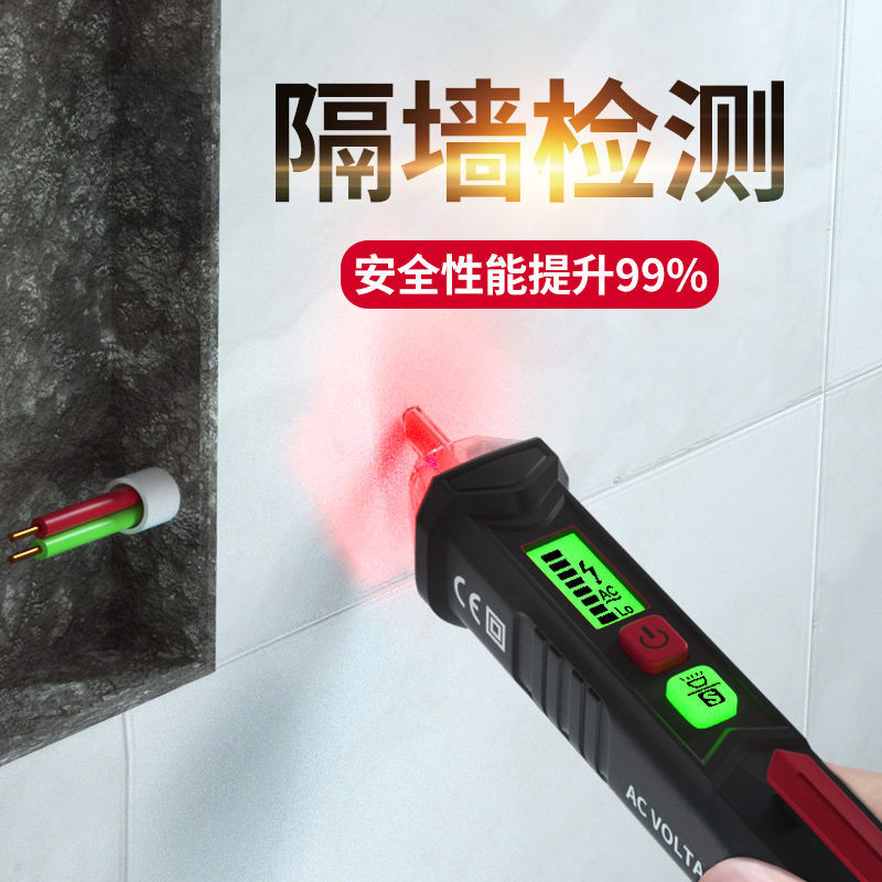 智能感应测电笔家用高精