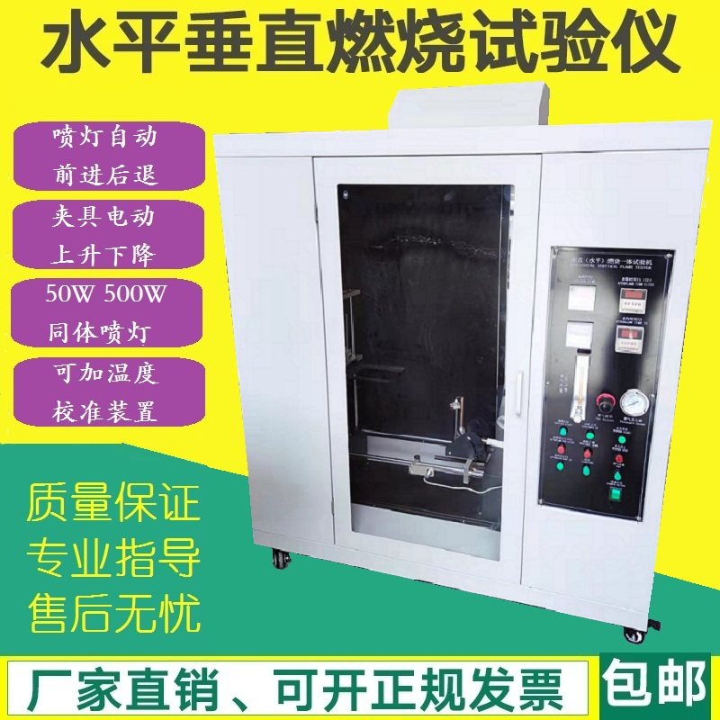 UL94塑料水平垂直燃烧试验机测试仪泡沫海绵阻燃箱针焰一体带温度,3C数码配件,USB多功能数码宝,淘宝优惠券,粉丝福利购,淘宝优惠卷