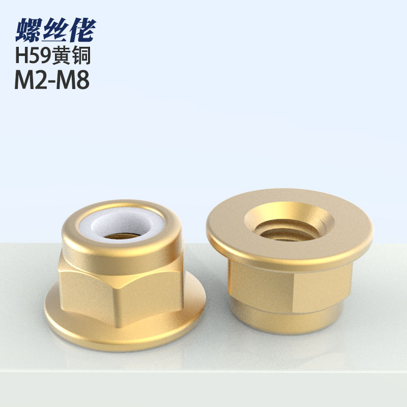 六角带垫法兰尼龙防松螺