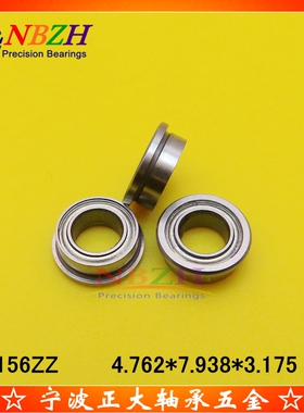 英制法兰轴承 SFR156 FR156ZZ DDRIF-5632ZZ 4.762*7.938*3.175