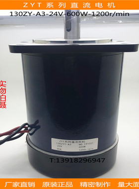 台邦GPG齿轮减速马达永磁直流有刷电动机130ZYT-A3-600W-24V-1200