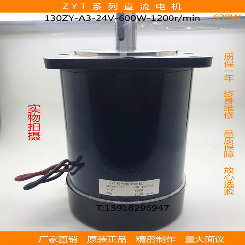 台邦GPG齿轮减速马达永磁直流有刷电动机130ZYT-A3-600W-24V-1200