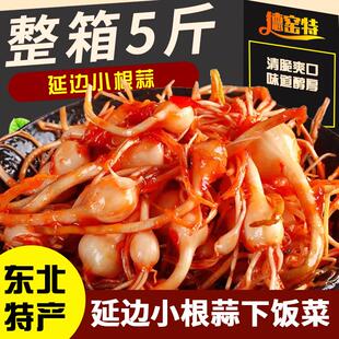 东北特产小根蒜大脑瓜泡菜延边朝鲜族咸菜袋装250g烤肉同款下饭菜