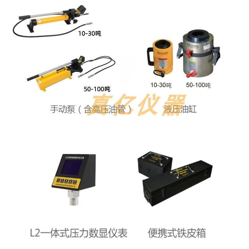 北京海创高科HC-10S 20S 30S 50S锚杆拉拔仪压力数显仪表含传感器
