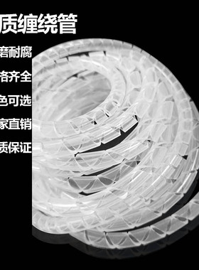 电线收纳螺旋缠绕管白色硅胶包线软管防漏电保护套线束阻燃缠绕管