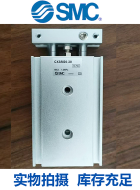 SMC气缸双轴CXSM10-20/CXSL32-50*6X30/15/25*40X75/100 双杆气动