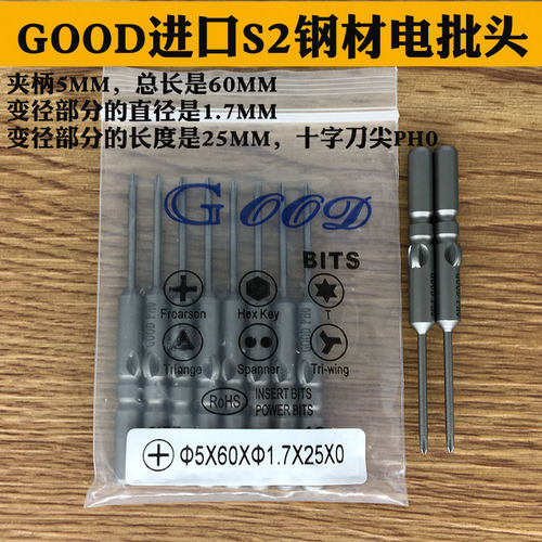 进口钢电批头咀十字起子