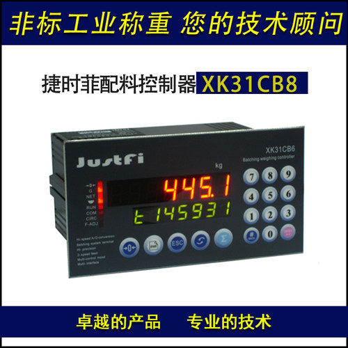 上海捷时菲配料控制器秤
