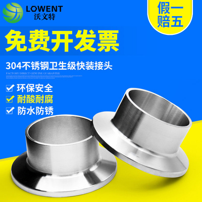 不锈钢卫生级快装接头卡