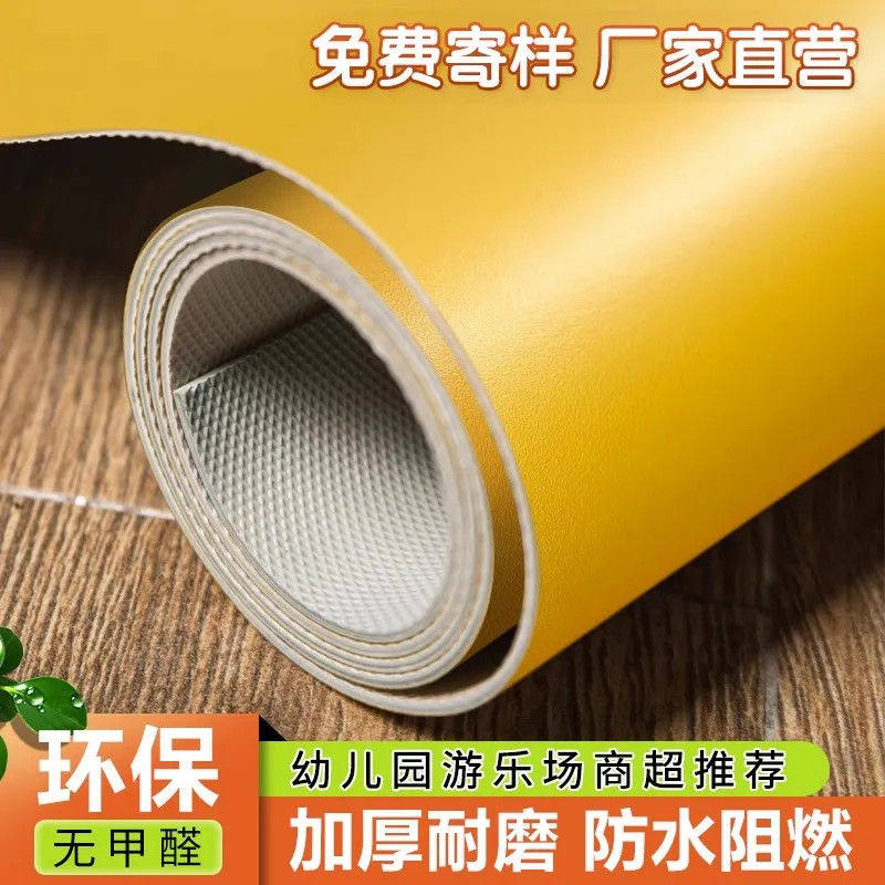 纯黄色PVC塑胶地板革加厚地垫耐磨防水泥地直接铺舞台幼儿园地胶
