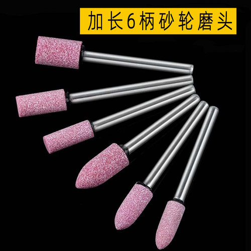 加长柄火石仔红刚玉砂轮