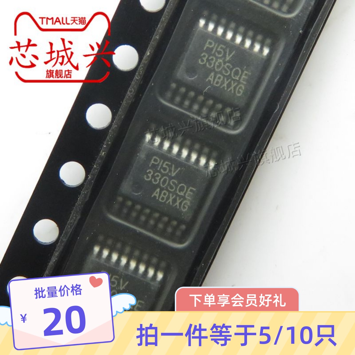 原装PI5V330SQEX 丝印330SQE 封装QSOP-16 模拟开关器芯片IC 10只