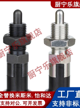 旋钮柱塞SXPKN/SXPAN分度销PXAN/PXKN 5/6/8/8L/10/10L/12/12L/16