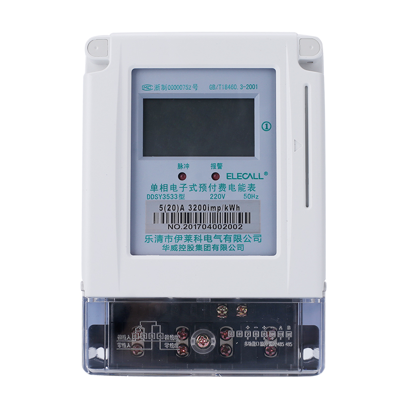 伊莱科出租房数字液晶插