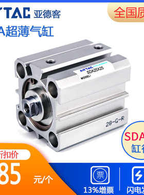 原装亚德客磁性超薄气缸SDAS63*10*15*20*25*30*40*50*75*100CMSG