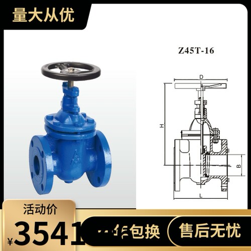 埃美柯铸铁法兰暗杆闸阀