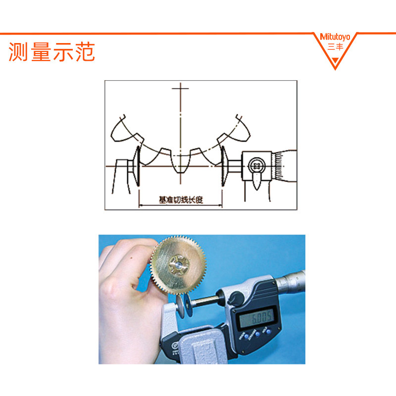 日本三丰公法线千分尺数图片