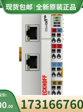 议价倍福耦合器 EK1122正保