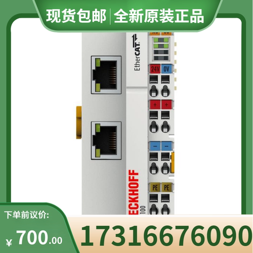 议价倍福耦合器 EK1122正保