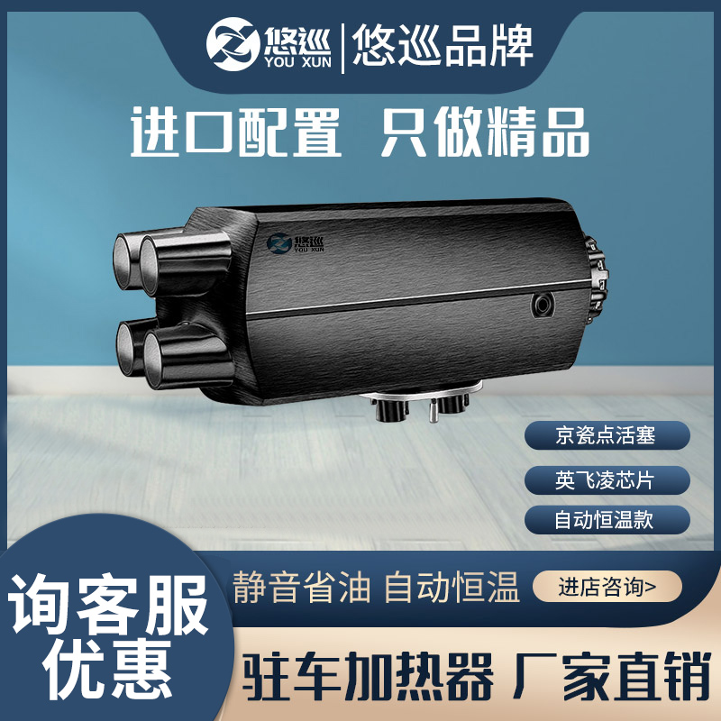 高原货车驻加热器载柴油