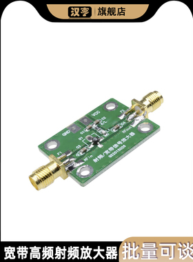 DC6V-12V宽带高频射频放大器模块0.1-2000MHz 20dB高增益功放模块
