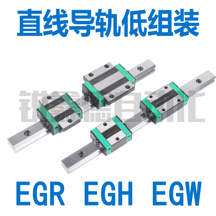 国产直线导轨滑块滑轨低组装EGW EGH15/20/25/30CA CC方滑块