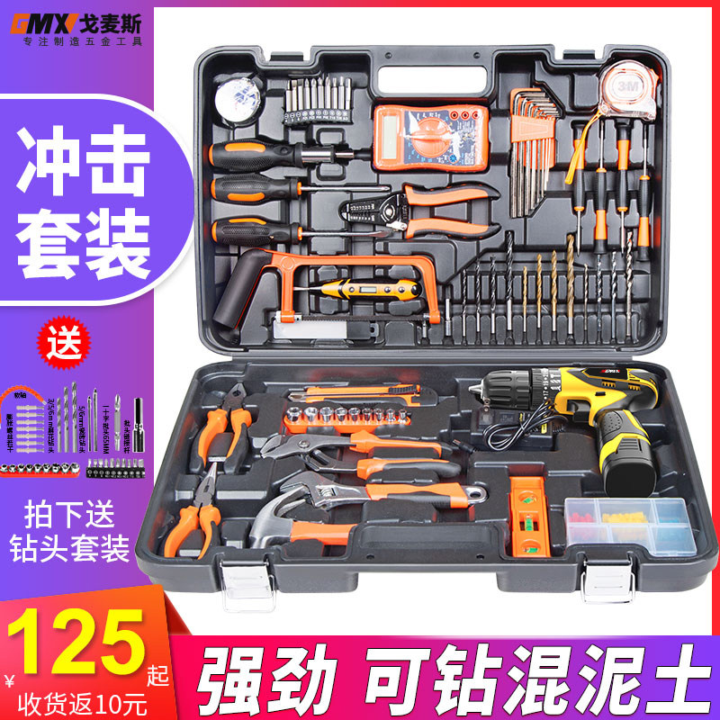 电钻家用电动螺丝刀充电式冲击手钻工具套装手电转钻锂电池手枪钻