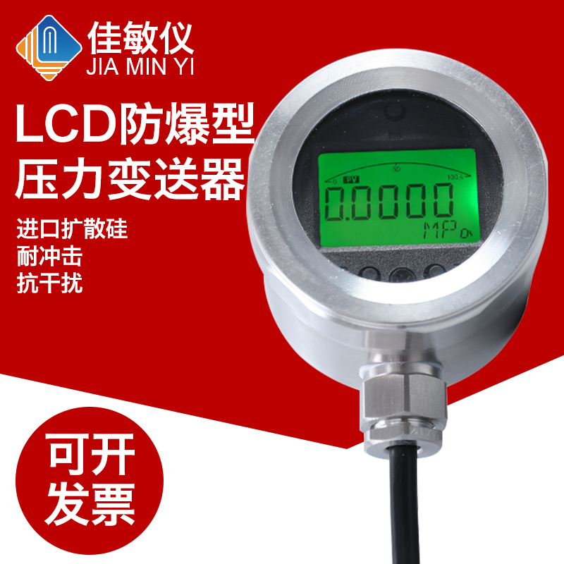 PCM302 全不锈钢数显LCD液晶显示压力变送器 GMP卫生型压力变送器