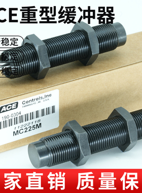 美国ACE缓冲器MA/MC150M/MC225M/MC600M/MC650M/MC25EUM/SC190EUM