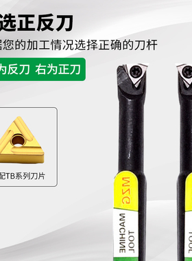 数控刀具镗孔内孔车刀杆93度STUBR/LS0806J/S1006K/S1207K/S1607M