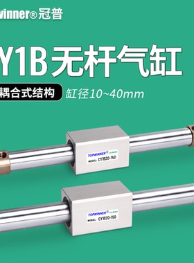 无杆气缸CY1B10/15/20/25/32/40-100-200-350-700-1000磁耦合强磁