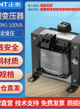 机床控制变压器NDK/BK-100vaW 变压器380V 220V转12V 24V 36V