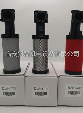 替代科林爱尔精密过滤器滤芯 KLAE-C70E KLAE-T70E KLAE-A70E滤芯