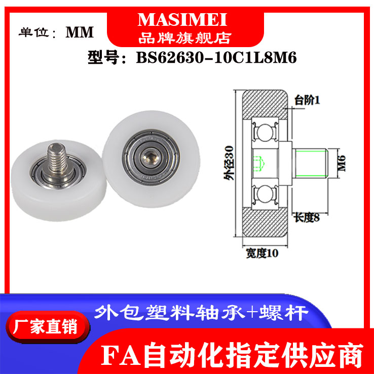 厂家供应不锈钢螺杆滑轮
