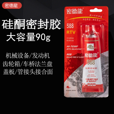 免垫片密德龙588耐高温免垫片密封胶汽车维修胶密封专用胶硅酮