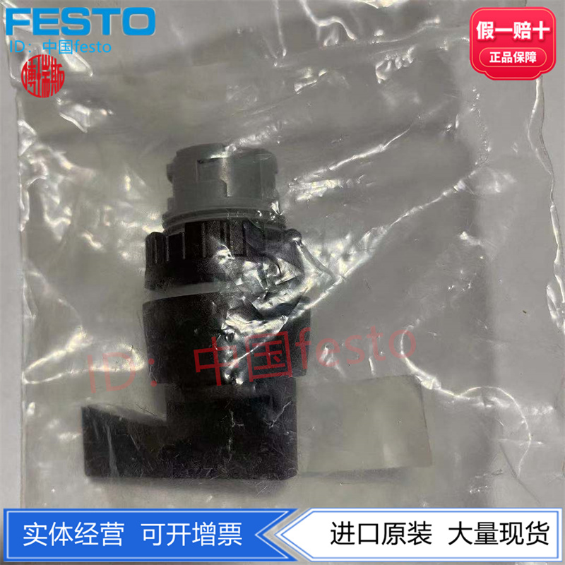 FESTO费斯托开孔20mm30mm选择开关N-22-SW 9301 N-30-SW 9302现货